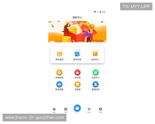 九游手游平台app官网官方入口安全可靠快速登录