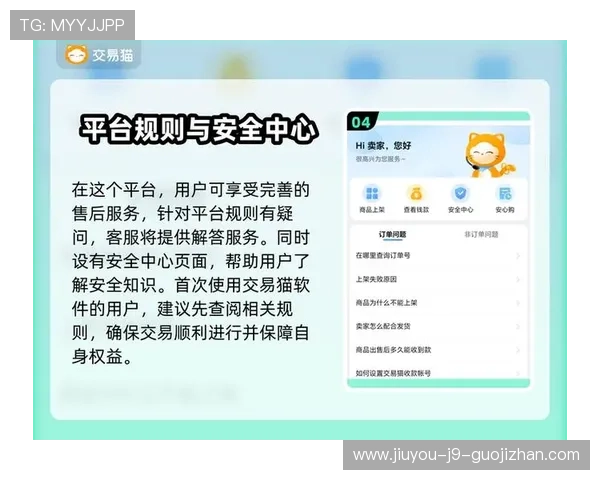 九游账号安全中心提升账号安全的实用技巧与操作流程