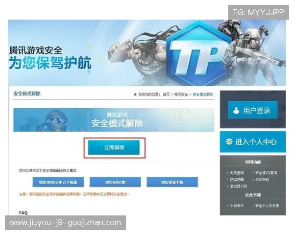 J9九游会平台网页版账号注册与登录流程详解，确保玩家安全顺畅进入游戏世界